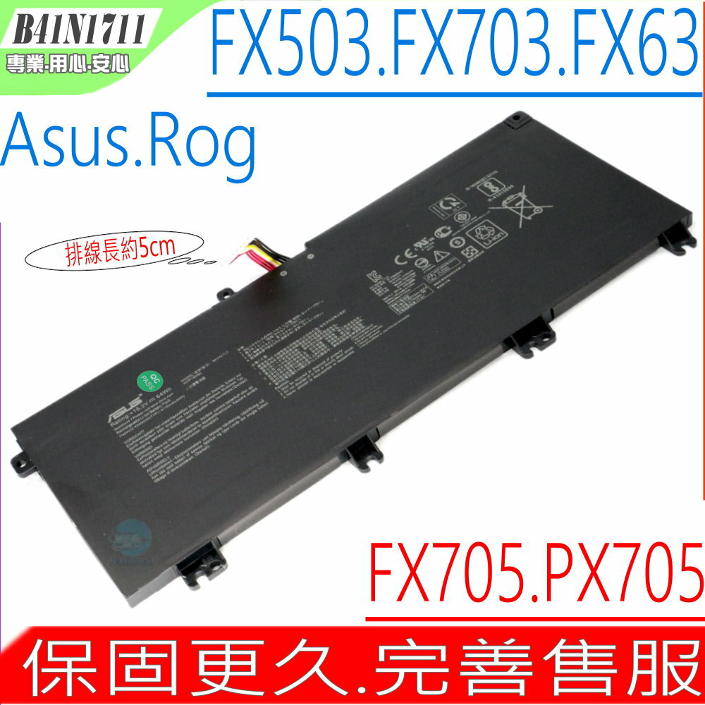 asus zx63 zx73 b41n1711 電池(原裝長排線) 華碩 zx63v,zx63vd,zx63vm,zx73vd,zx73vm,px703ge,px705gd,px705gm,gl503vm,gl503vs,gl703ge,gl703vd,b41bn9h