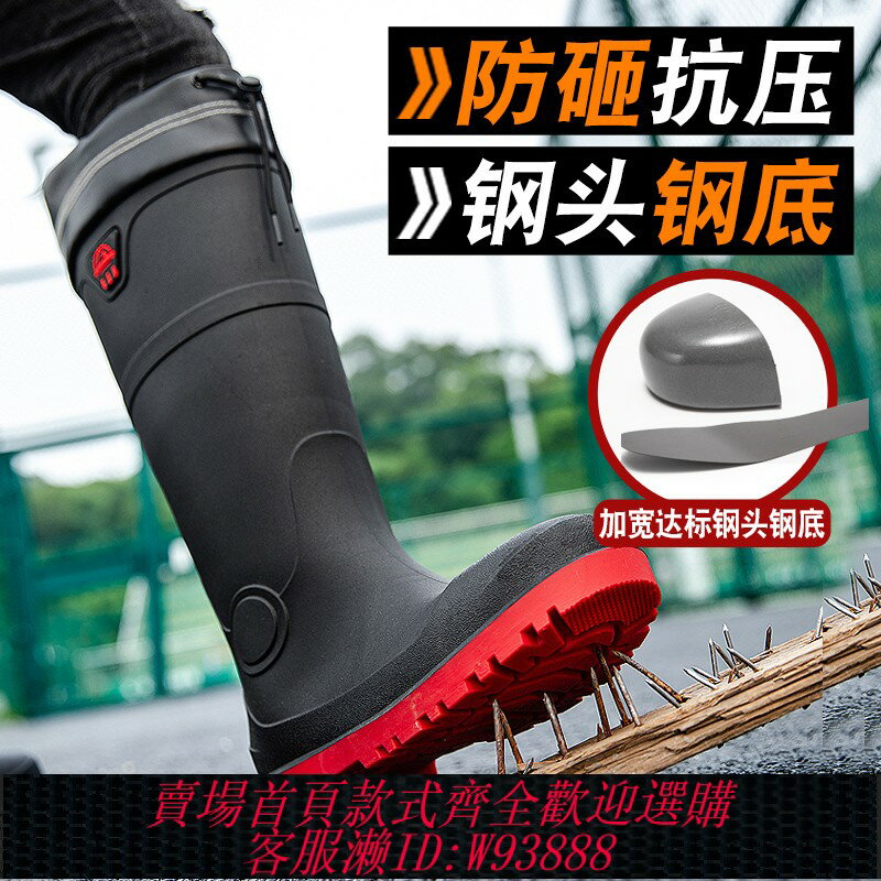 {臺灣公司貨 可打統編}【鋼頭鋼底雨鞋】男士雨靴高筒勞保防砸防刺三防工地工作鞋防水鞋