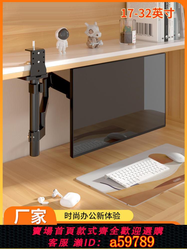 【臺灣公司 可打統編】可倒掛電腦顯示器支架機械臂顯示螢幕懸臂可升降vesa孔固定旋轉架
