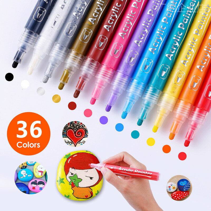 水彩筆套裝 丙烯馬克筆套裝油性水彩筆手繪畫36色美術生專用學生diy設計涂鴉『XY20780』【兒童節禮物】