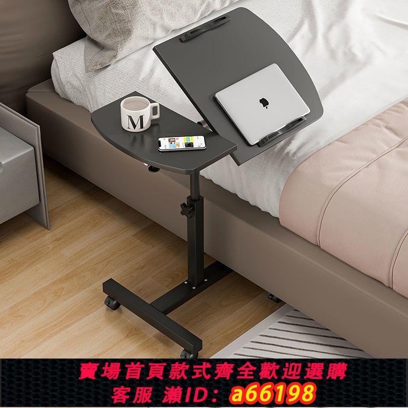【臺灣公司 可開發票】床邊可移動小桌子家用臥室可升降床上電腦桌小型宿舍懶人書桌簡約