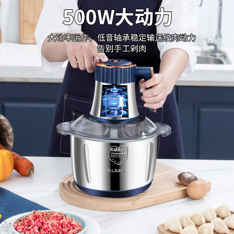 公司貨+保固 開立發票 家用不銹鋼絞肉機多功能料理機剎菜機家庭絞肉機大功率打肉機 八折下殺 快速出貨