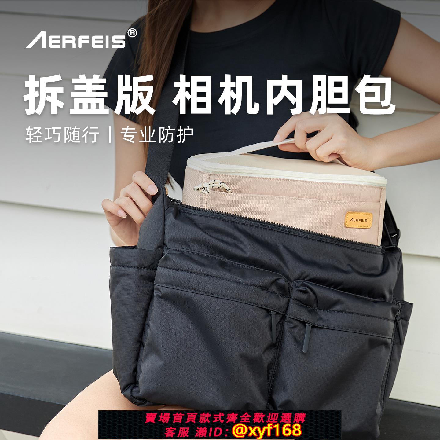 {可打統編 保固一年}阿爾飛斯可拆卸翻蓋相機內膽包爆改專用收納包富士佳能微單眼相機可攜式攝影包加厚防撞手提數位相機袋單眼鏡頭保護包