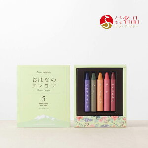 mizuiro - 花草製無毒環保兒童蠟筆 (5 色)