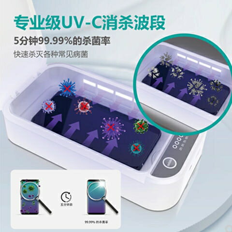 智慧消毒盒 uv紫外線燈家用便攜式美甲美妝工具多功能消毒機 中秋免運