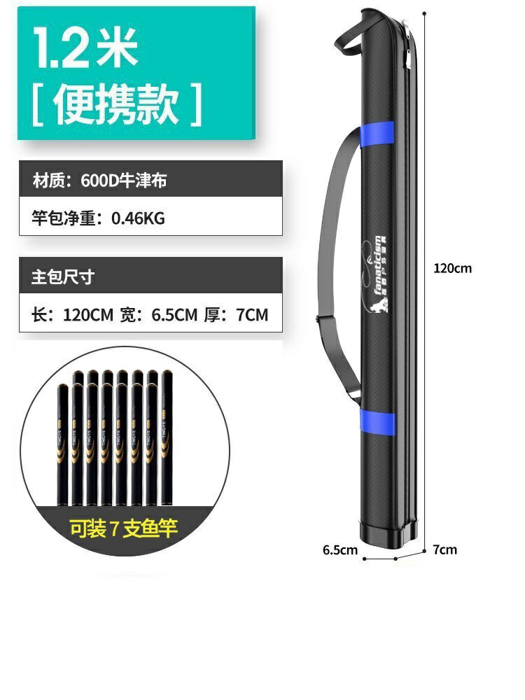 釣竿袋 釣魚包 漁竿包 魚竿包多功能竿包漁具包竿包硬殼釣魚包專用魚包魚具包桿包輕便型『cyd21862』