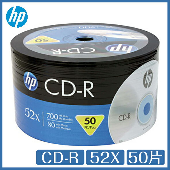 HP CD-R 52X 白金片 50片 空白光碟片 光碟 CD 空白光碟片【APP下單4%點數回饋】