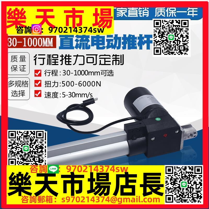 6000N電動推桿 12V/24V伸縮桿 電動升降器 推拉桿 250mm行程推桿
