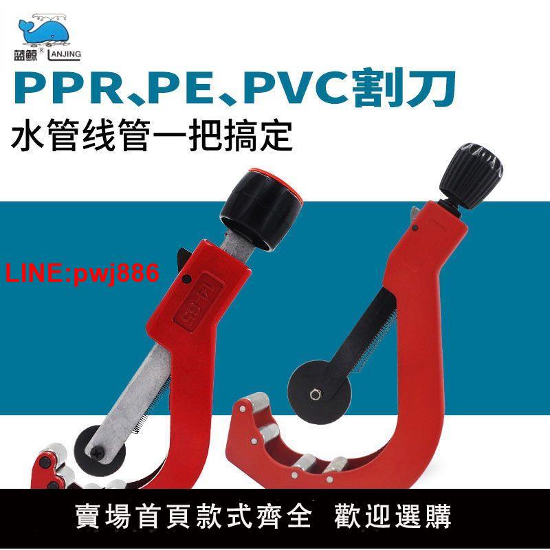 {臺灣公司 可開發票}PPR剪刀快剪 PE PVC剪刀 鋁塑管剪刀 管剪割刀割管器切管器剪管器