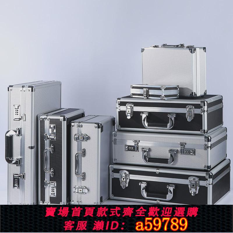 【臺灣公司 可打統編】手提式鋁合金工具箱箱密碼箱加厚箱儀器箱手提箱收納箱金屬箱子