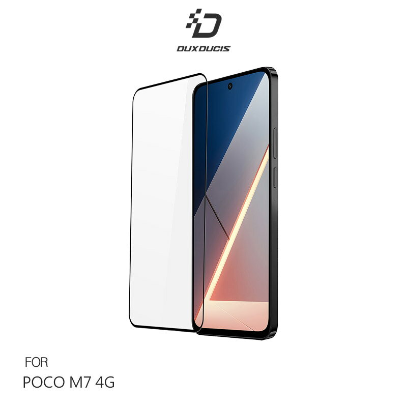 DUX DUCIS POCO M7 4G 滿版鋼化玻璃貼 玻璃膜 鋼化膜 手機螢幕貼 保護貼
