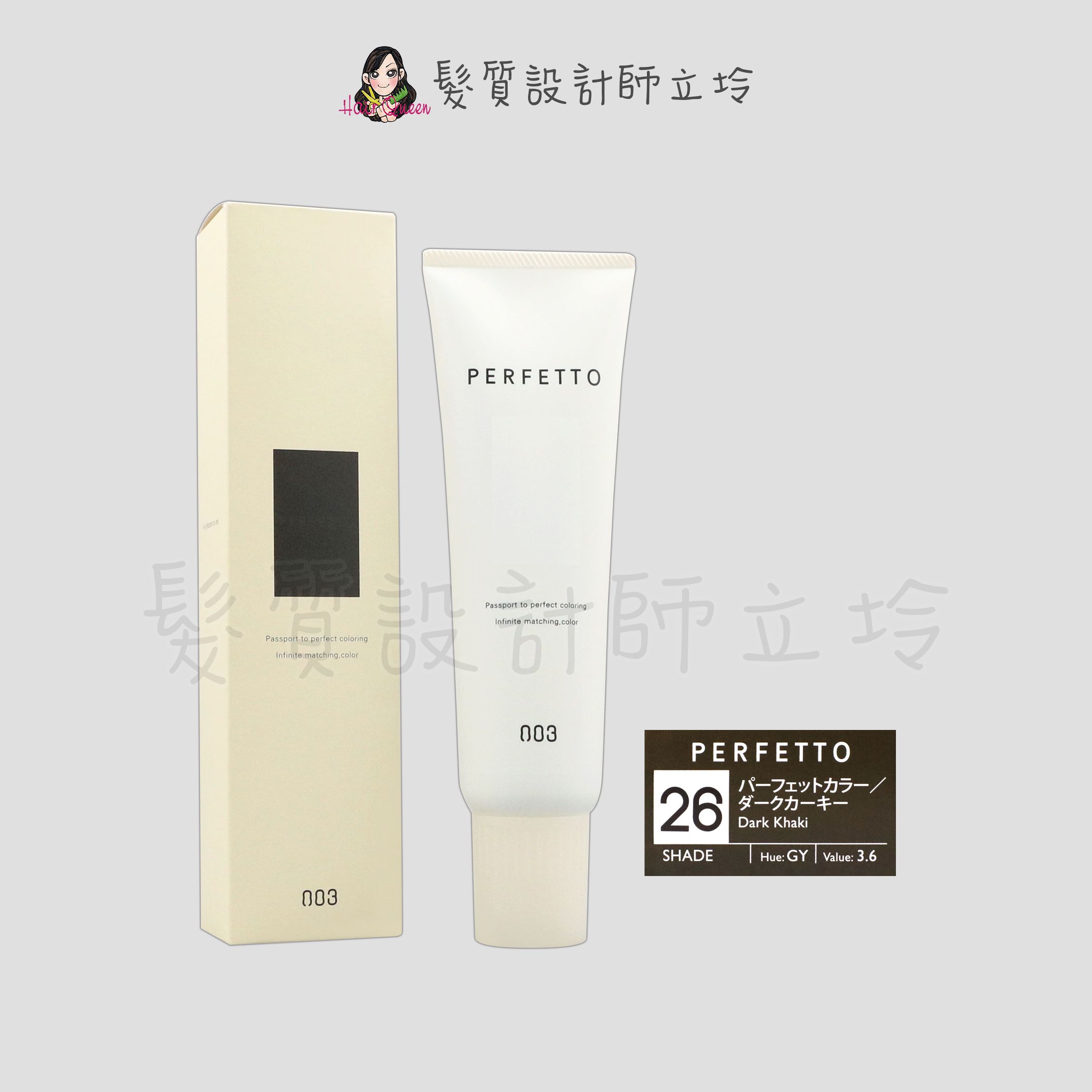 立坽『酸性護髮染』棋迦國際公司貨 日本003 PC亮護髮膜-26深卡其150g IR01