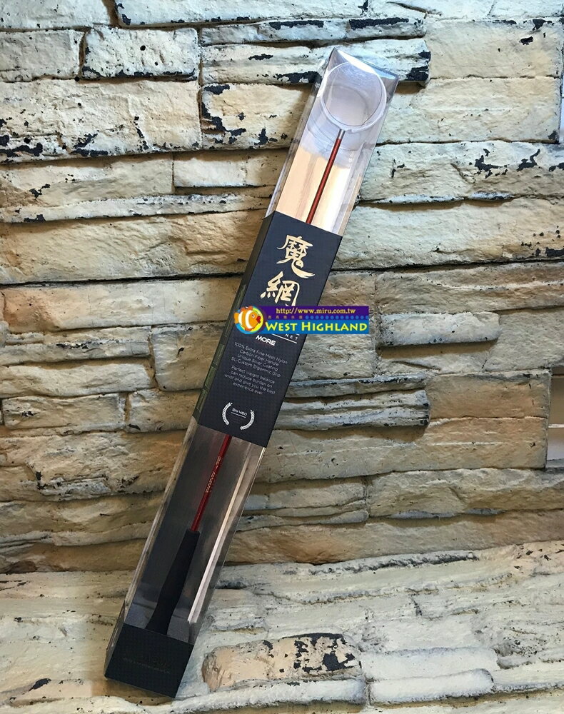 【西高地水族坊】淞亮公司 魔網 撈蝦網 不銹鋼 小型魚蝦撈網