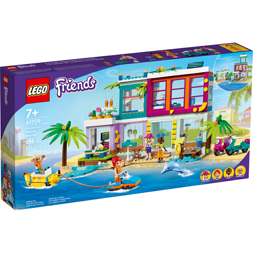 樂高LEGO 41709 Friends 姊妹淘系列 海濱度假別墅