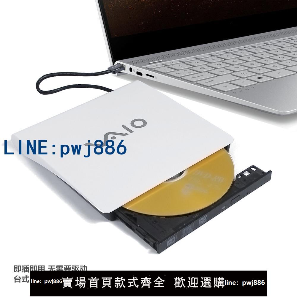 【台灣公司】SONY索尼USB3.0外接DVD光碟機 臺式機筆記本MAC通用DVD外掛CD光碟機