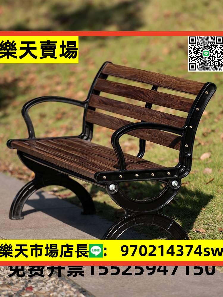 山西長椅公園椅座椅長凳庭院靠背椅休閑實木長條椅公共塑木椅鐵藝