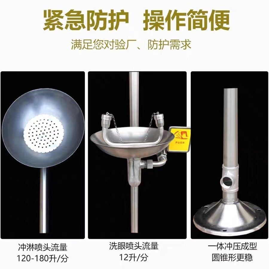 【台灣公司 超低價】洗眼器 304不銹鋼復合式緊急噴淋裝置 驗廠沖淋 淋浴立式工業包郵 2
