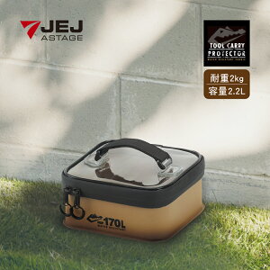 【日本JEJ ASTAGE】Tool Carry Protector手提工具收納袋/TCP-170LS型/大地色