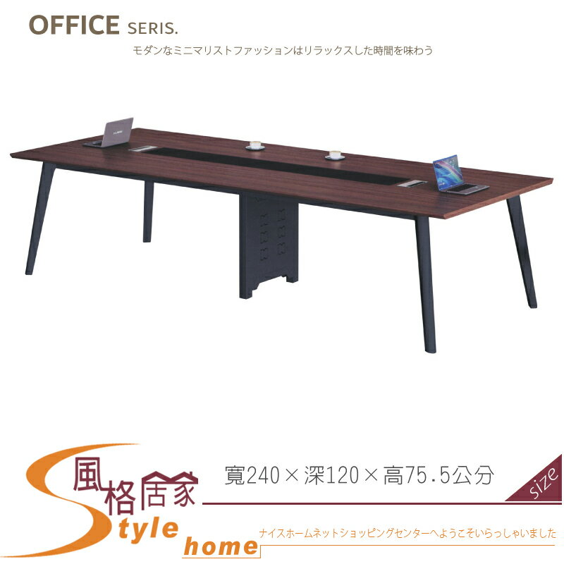《風格居家Style》98-02 8尺會議桌【須樓層費】 941-02-LT