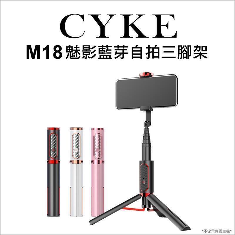 自拍杆 !魅影自拍棒自拍神器 藍芽 自拍桿 腳架 手機架 自拍 手機 藍芽 直播 三腳架 拍照 自拍神器 手機腳架 追劇神器