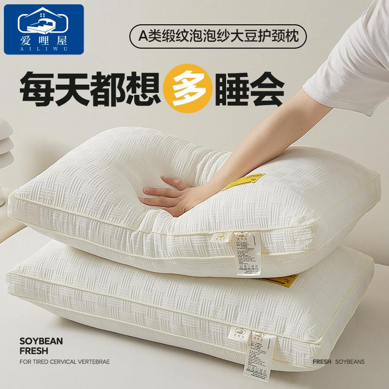 愛哩屋A類枕頭高檔枕芯一對成人護頸椎助睡眠不變形家用學生宿舍