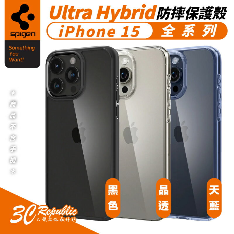 【序號MOM100 現折100】SGP Spigen Ultra Hybrid 防摔殼 手機殼 保護殼 適 iPhone 15 Plus Pro Max【APP下單8%點數回饋】