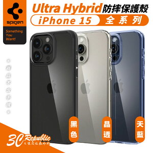 SGP Spigen Ultra Hybrid 防摔殼 手機殼 保護殼 適 iPhone 15 Plus Pro Max【APP下單最高22%點數回饋】