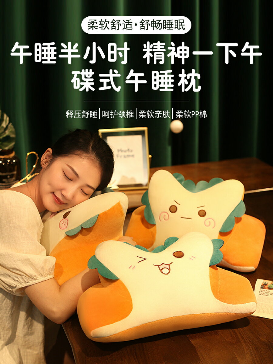 辦公室午睡枕頭學生趴桌子午休神器抱枕女生睡覺男生款趴趴枕夏季