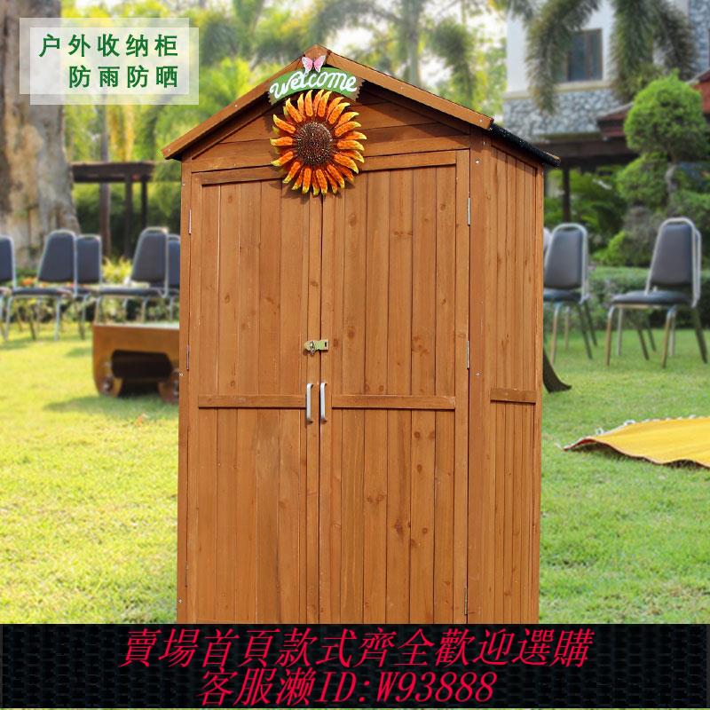 {臺灣公司貨 可打統編}戶外收納儲物櫃防雨防曬田園雜物整理箱陽臺庭院花園工具房置物櫃