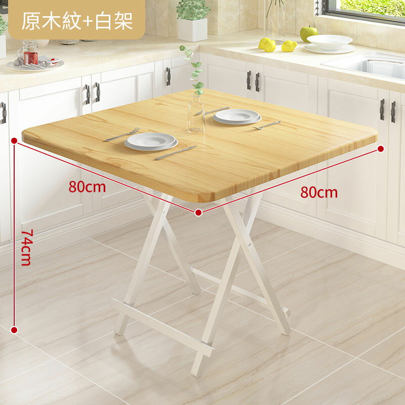 現貨免運 可折疊家用簡易餐桌便攜式出租房飯桌小方桌宿舍吃飯桌子