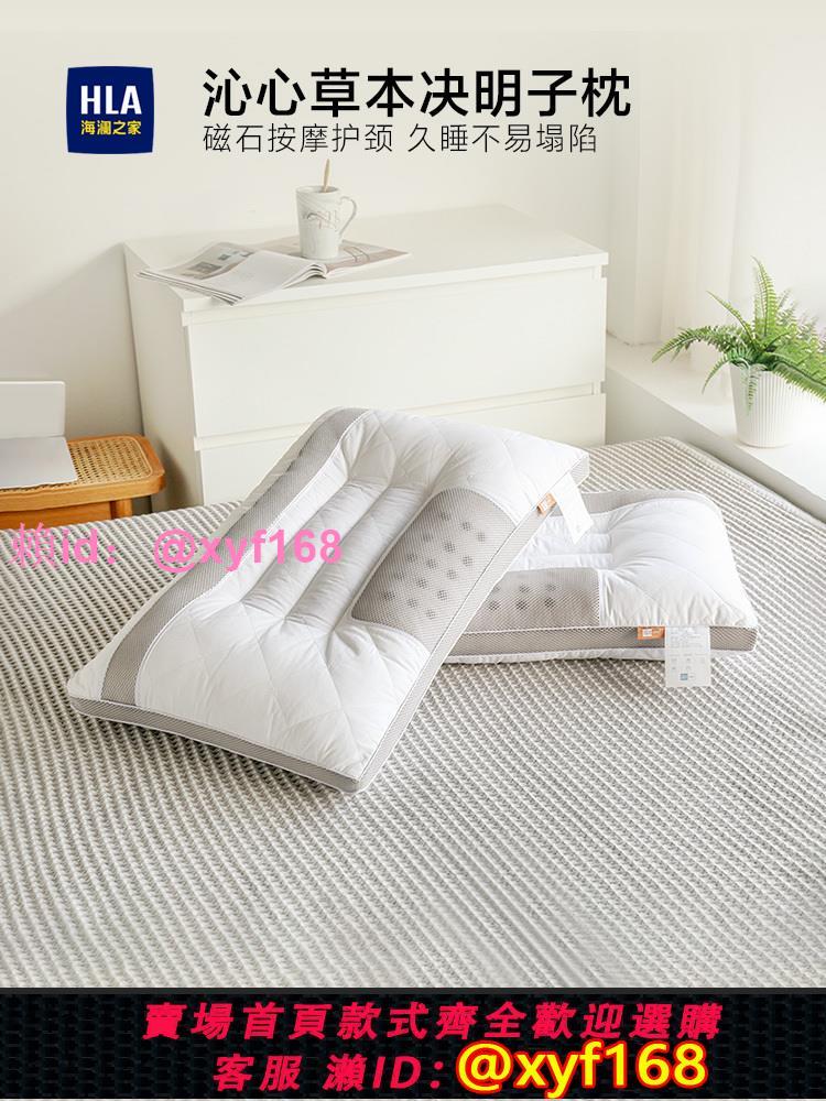 海瀾之家決明子薰衣草枕頭宿舍男蕎麥助睡眠護頸椎枕芯家用一對裝