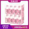 網購推薦-唯潔雅衛生紙(200抽40包) 網購推薦-唯潔雅衛生紙(200抽40包)