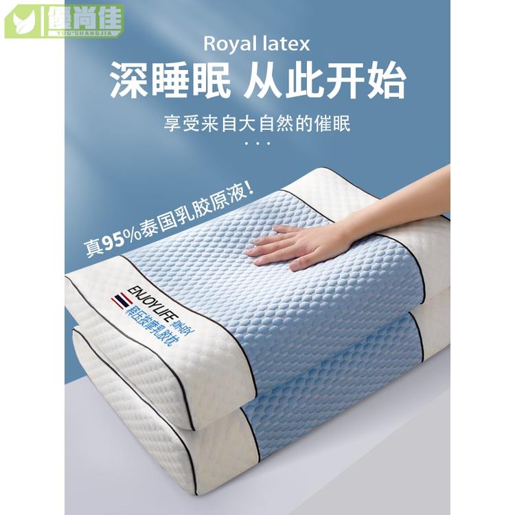 泰國天然乳膠枕頭家用一對套護頸椎記憶枕芯橡膠正品男整頭助睡眠