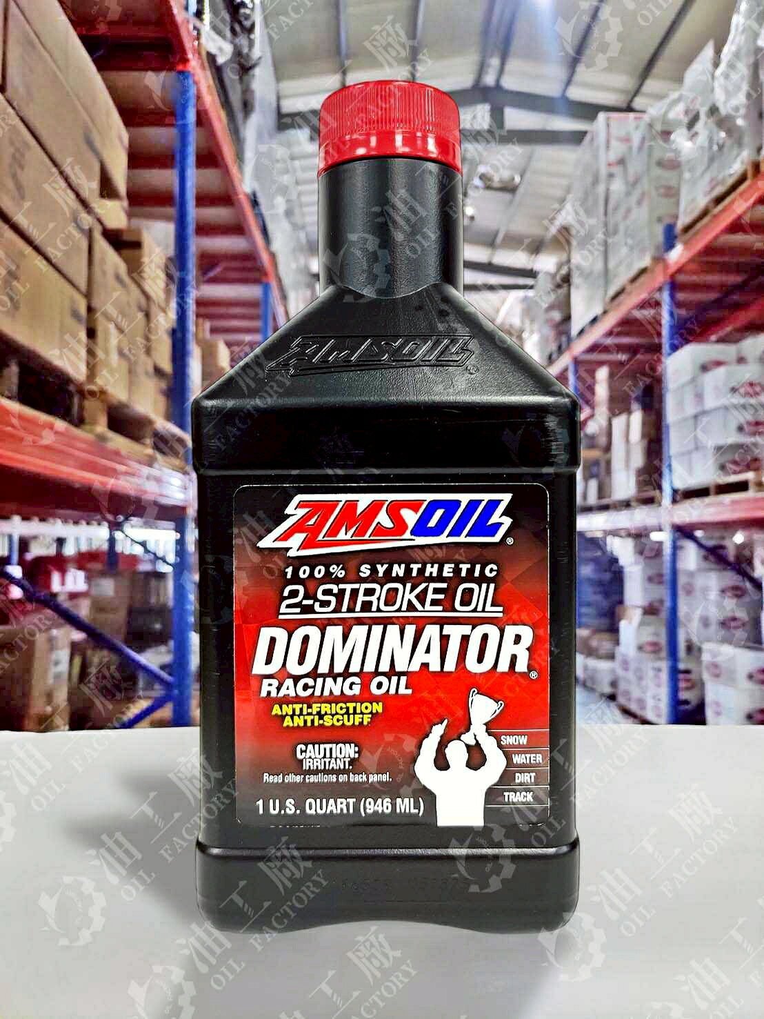 『油工廠』AMSOIL 2T DOMINATOR 全合成 二行程 機油 RACING 競技 946ml TC
