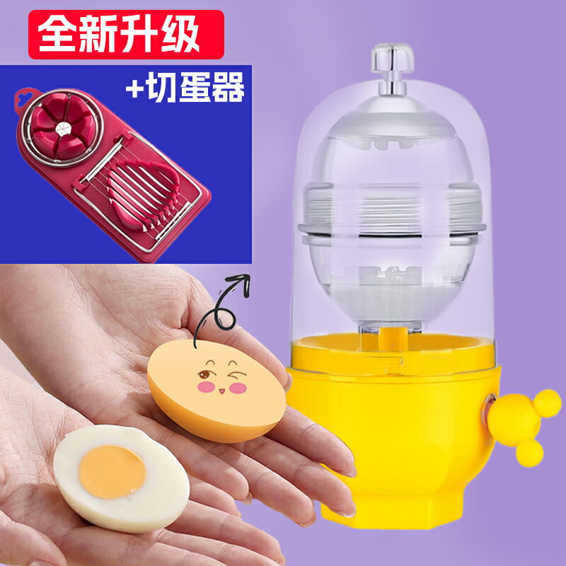 扯蛋器 搖蛋器 甩蛋器 黃金搖蛋器扯蛋神器手動甩蛋家用廚房用具轉雞蛋黃蛋白混合勻蛋器『FY02031』