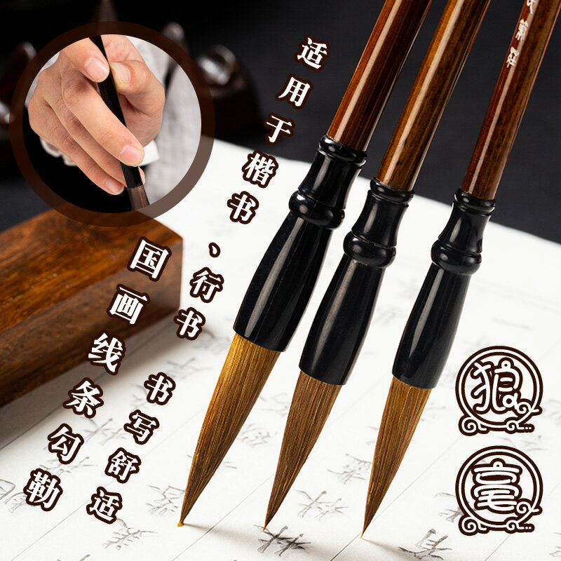 彌墨毛筆狼毫兼毫羊毫鬥筆套裝初學者入門學生文房四寶毛筆提鬥小楷中楷練字國畫書法繪畫隸書行書抄經專用筆