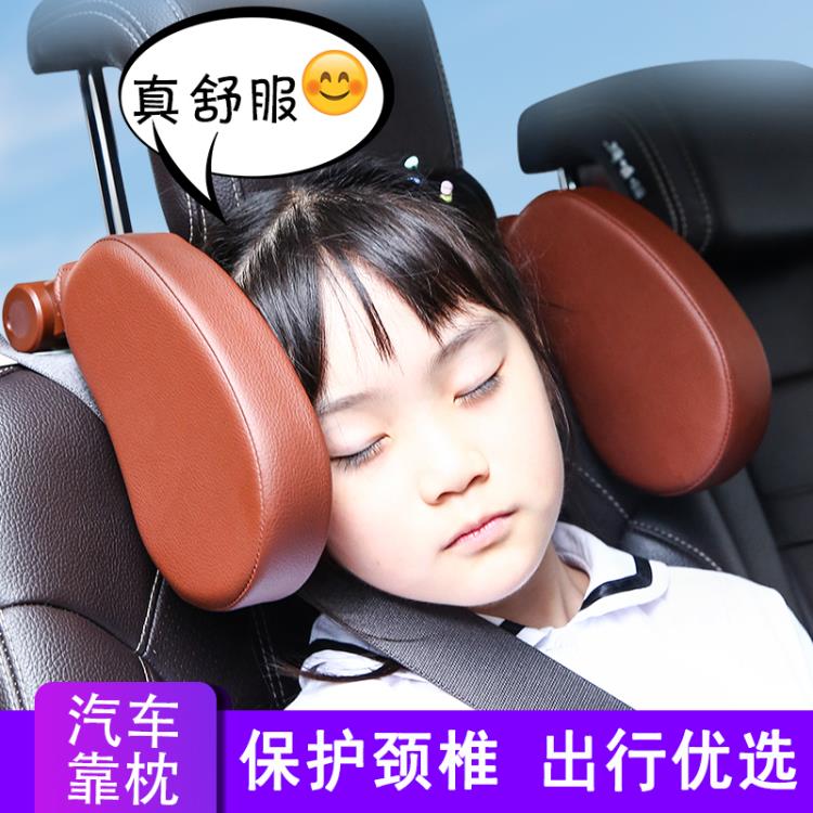 汽車頭枕記憶棉車載安全旅行睡眠兒童座椅側靠護頸枕車用后排靠枕