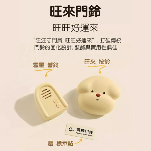 MUID覓逗 旺來自發電無線門鈴HR02【APP享6%回饋】 2