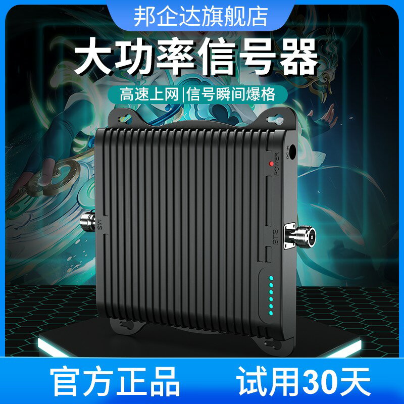 【臺灣公司 可開發票】手機訊號放大增強器功率大三網合一家用接收移動聯通電信網路山區