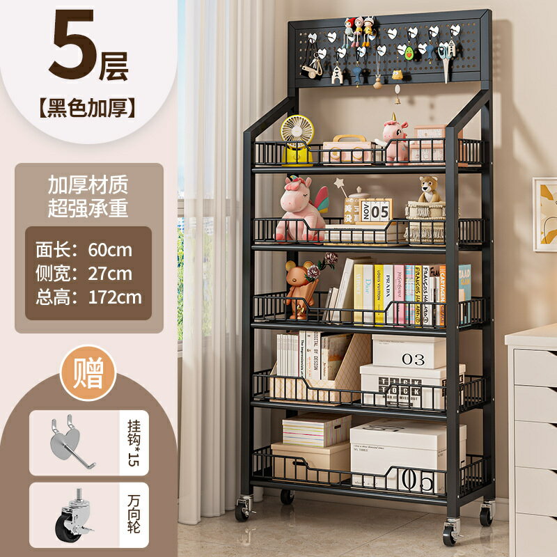 洞洞板書架落地家用置物架帶輪兒童玩具收納架客廳多層移動小推車