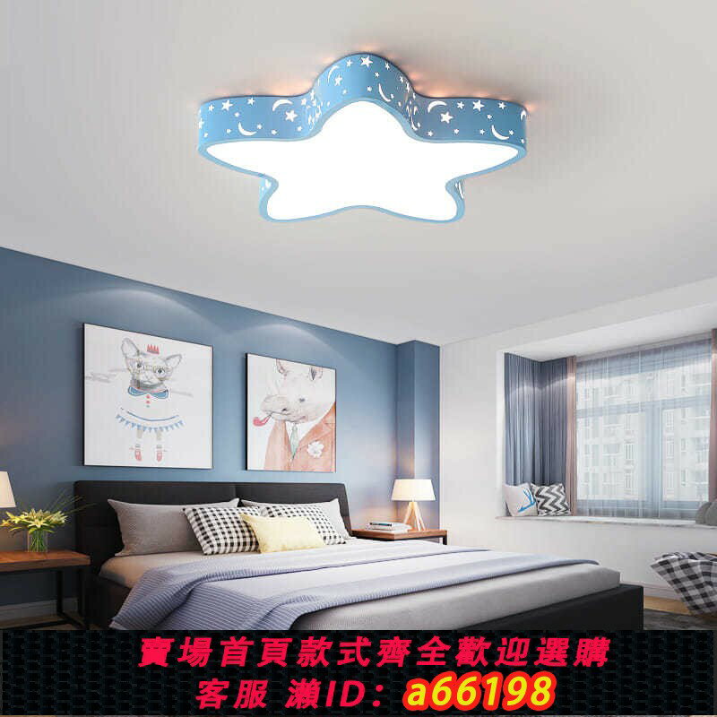【臺灣公司 可開發票】臺灣電壓110v臥室燈客廳燈具兒童房間燈男孩女孩書房燈飾