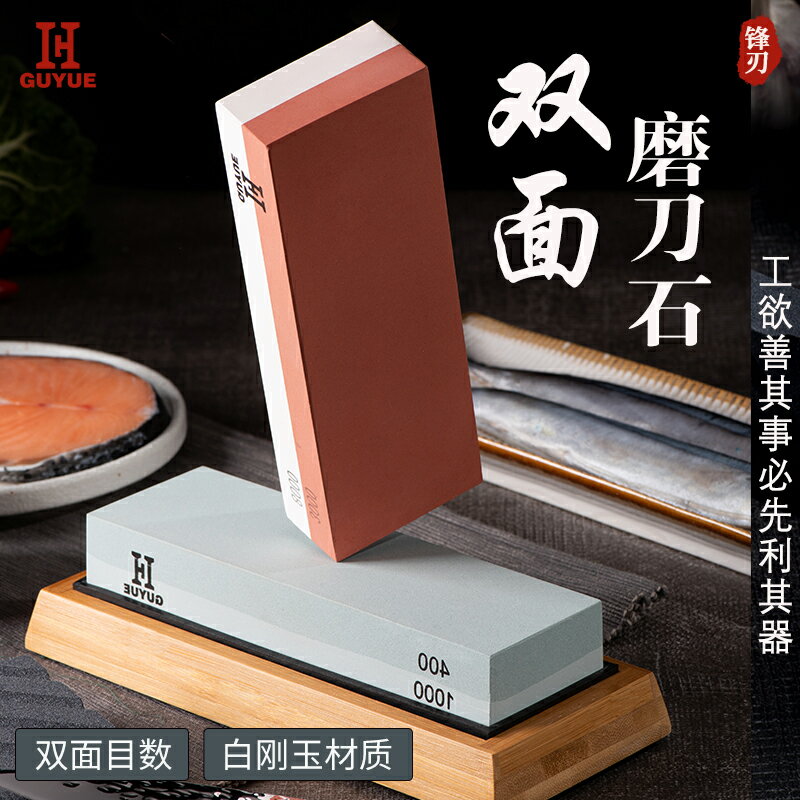 專業家用雙面磨刀石快速磨菜刀神器白剛玉油石廚師磨刀器廚房工具