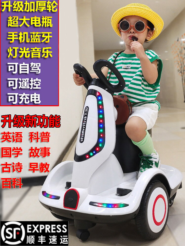 六一兒童節禮物玩具電動車漂移平衡車遙控可坐人男女小孩寶寶四輪