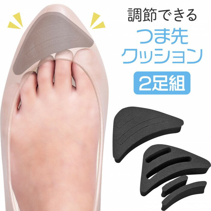 出日本兩雙裝鞋頭塞海綿調節尺碼加厚半碼墊高跟鞋墊高跟鞋前塞【滿299元出貨】