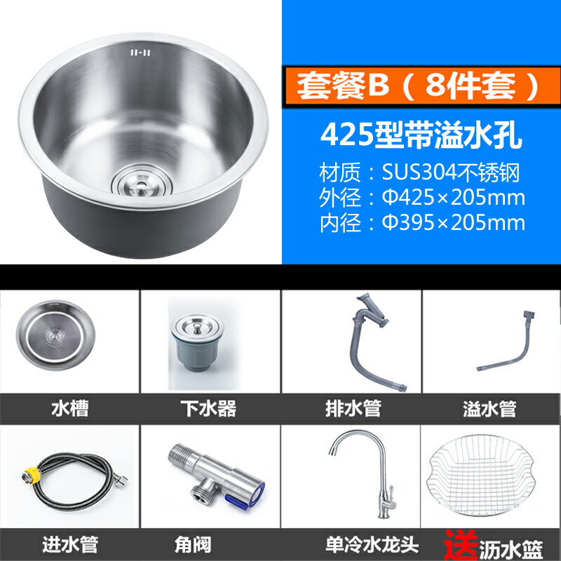 圓形304不銹鋼吧臺圓形小水槽單槽陽臺水池 廚房迷你小洗菜洗碗盆 9