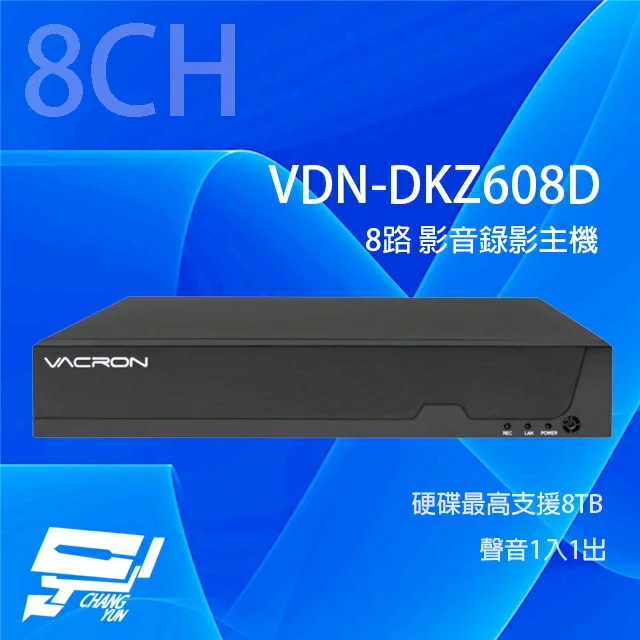 昌運監視器 VACRON VDN-DKZ608D 8路 5MP 影音錄影主機 硬碟最高支援8TB 請來電洽詢【APP下單4%點數回饋】