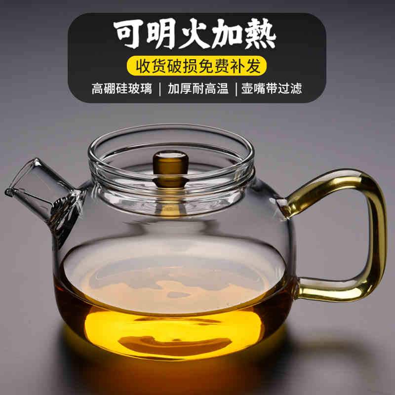 從簡加厚玻璃茶壺帶過濾耐熱泡茶壺全玻璃茶具煮茶壺側把小花茶壺