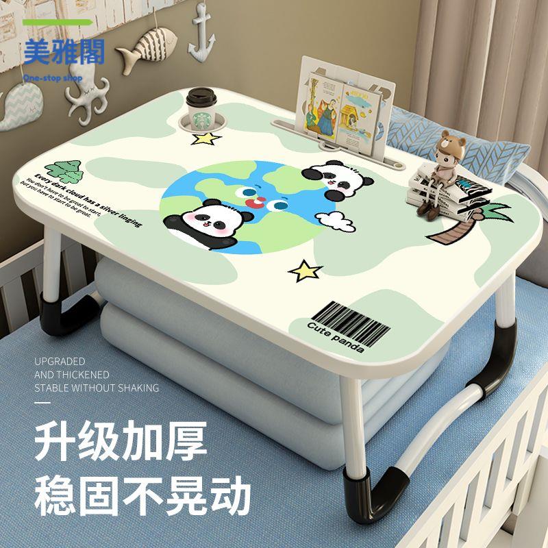 工廠直銷 床上桌 小桌子 懶人桌 折疊桌 可愛熊貓床上小桌子宿舍學習寫字可折疊卡通小桌板 現貨速發syss
