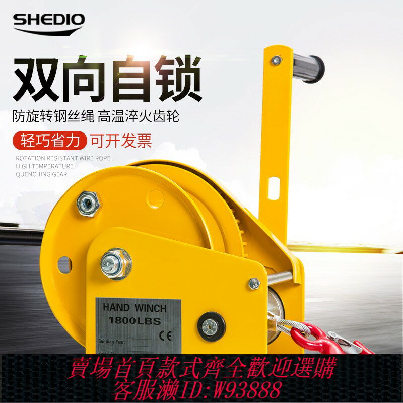 {臺灣公司貨 可打統編}晟雕手搖絞盤雙向自鎖式小型便攜式卷揚機自動剎車手動絞車牽引機