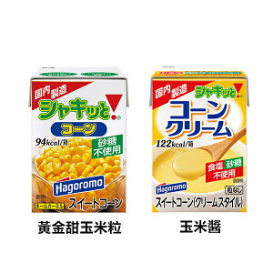 【江戶物語】Hagoromo 黃金甜玉米粒/玉米醬 玉米粒 玉米醬 玉米 即食 日本製 日本必買 日本原裝